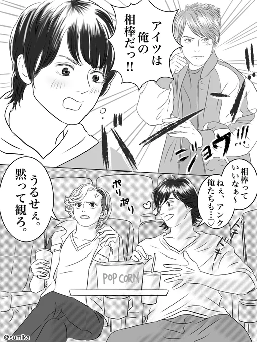 ベスマ映画を観るふたり

  #仮面ライダーOOO #仮面ライダーオーズ #アンク  #火野映司 #仮面ライダービルド #桐生戦兎 #万丈龍我 