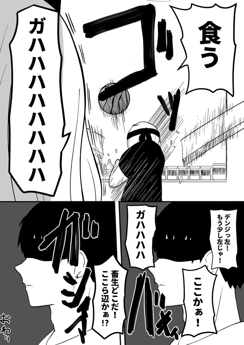 早川家とスイカ
#チェンソーマン 
