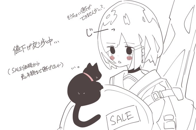 ?の値下げ交渉してるギターちゃん https://t.co/Y989j4JzfL 