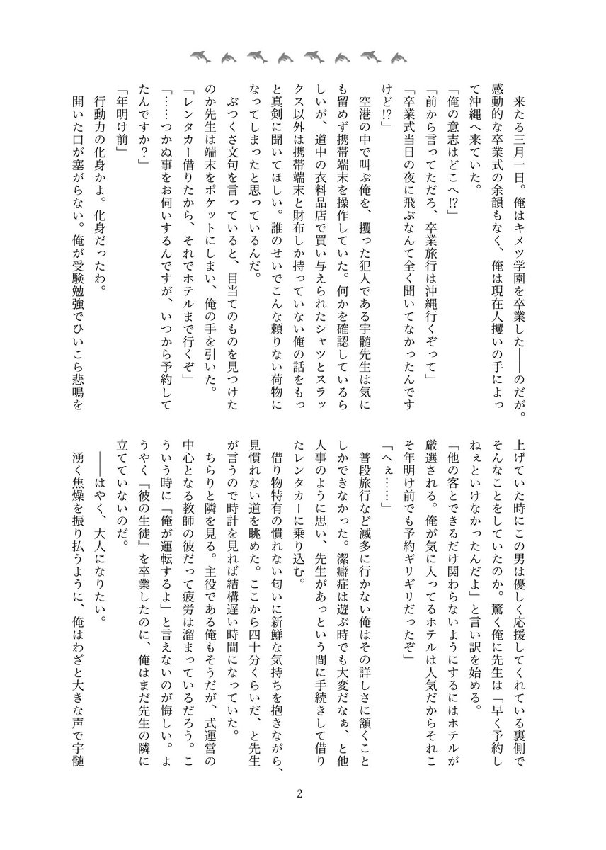 ボロネーゼ 宇善wedding企画 一足先に潔癖症彼氏宇の無配です 百足早いハネムーン 1 2