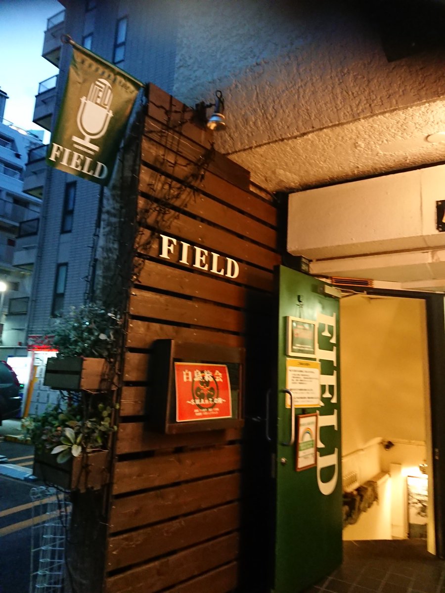 tsuyo_don's tweet photo. 池袋fieldに到着~♬*.+゜
おや?白鳥ならぬ『黒鳥』?
これは如何に!
#白鳥麻子
#バースデー
#SWAnT https://t.co/79oHnX903H