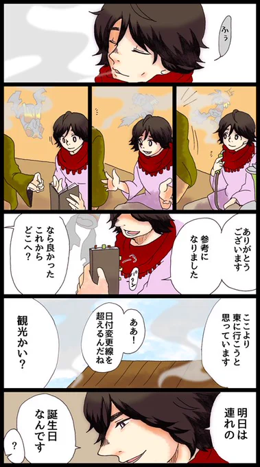 明日がきっといつかの明日 