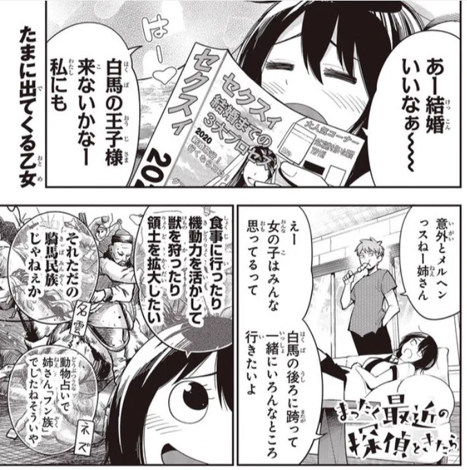 ニコニコ漫画で最新話更新されてるんですねーこれが

まったく最近の探偵ときたら 第51話① / 五十嵐正邦 https://t.co/pNswW40RcZ 