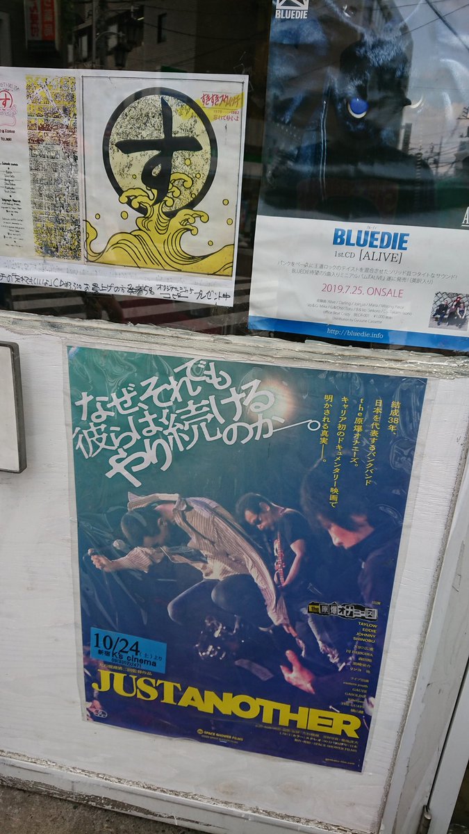 Yoshimi Mio 療養中 V Twitter あ 原爆オナニーズの映画もヨロシクね Fujiyama 三軒茶屋 原爆オナニーズ
