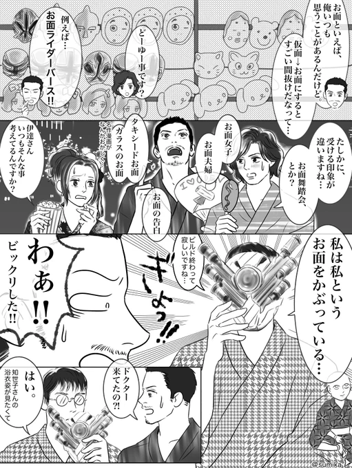 仮面をお面にするとなんか変。というお話。 