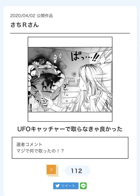 生者の大喜利 傑作選! 