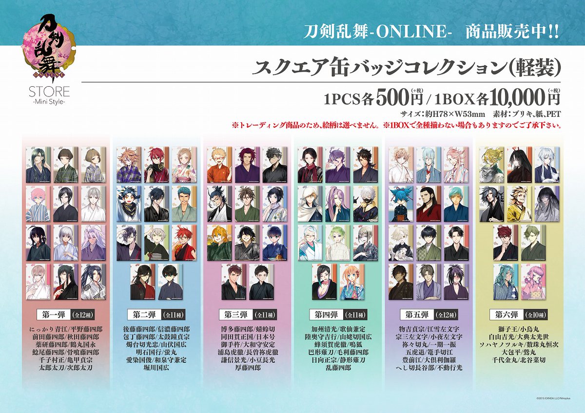 刀剣乱舞　軽装　スクエア缶バッジ　今剣 fit=scale-down,w=1200