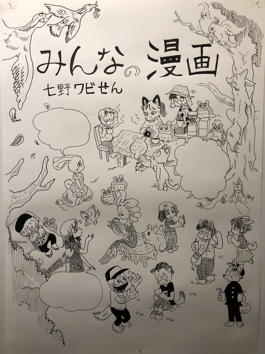 今日の展示の様子です。
行きしな、バケツをひっくり返したみたいな雨がふった! 