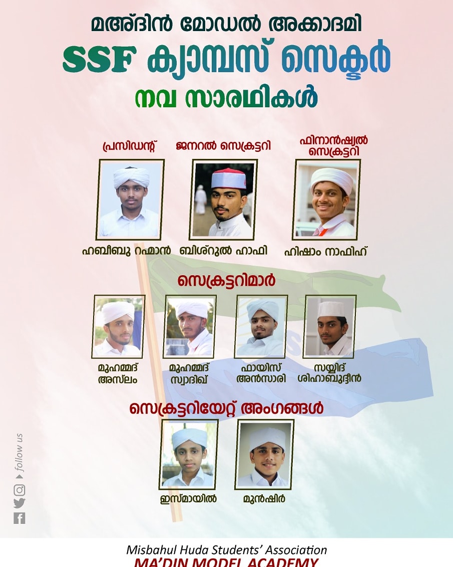MadinModel's tweet photo. #sunni_students_federation
#SSF_CAMPUS SECTOR 2020
#NEW_COMMITTEE https://t.co/8GnM8WQGa5