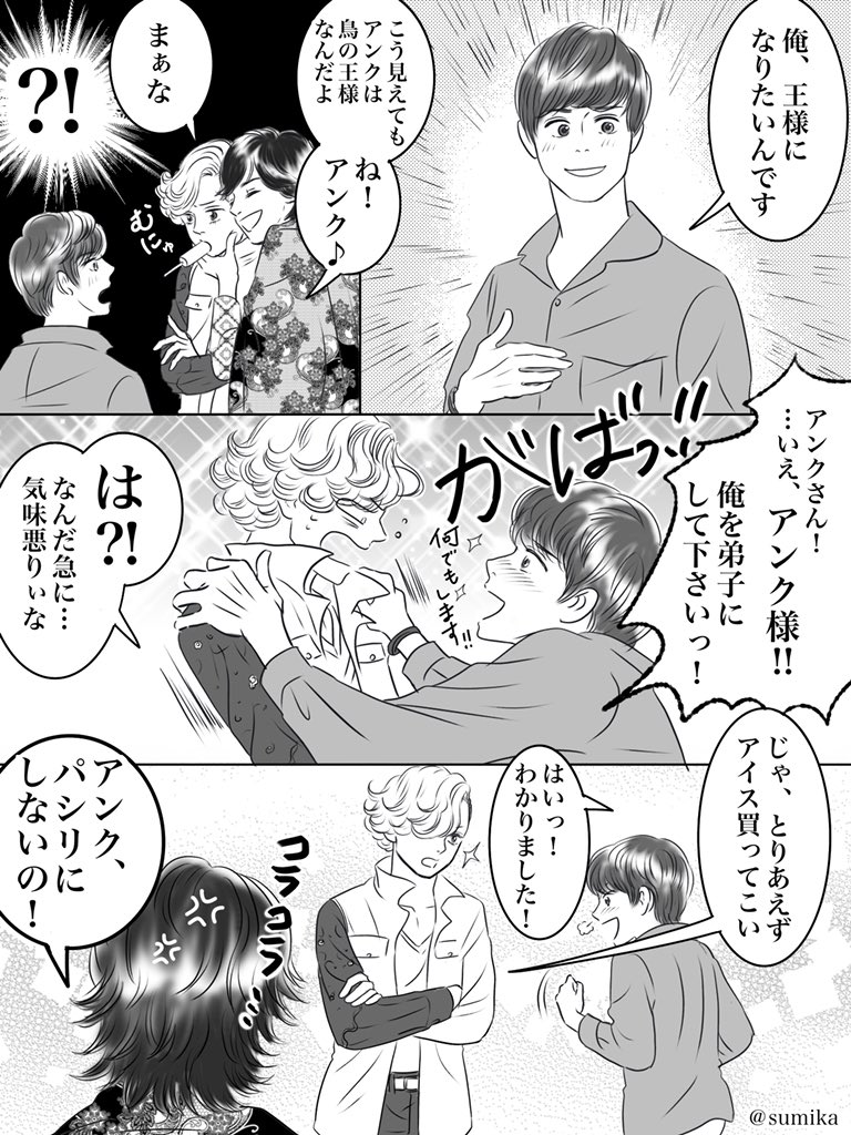 ワガマオ×オーズメンズ 