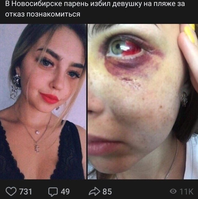 SUPPORT_C_MAPCA's tweet photo. Половина коментов защищает не девушку, которая пострадала, а мужика (типо так ей и надо). ЕСЛИ ДЕВУШКА СКАЗАЛА НЕТ, ЗНАЧИТ НЕТ И НЕ НАДО К НЕЙ ПРИСТАВАТЬ, ТЫ КТО ТАКОЙ, ЧТОБЫ С ТОБОЙ КАЖДАЯ ДЕВУШКА ЗНАКОМИЛАСЬ. https://t.co/zOEEnIaFQN