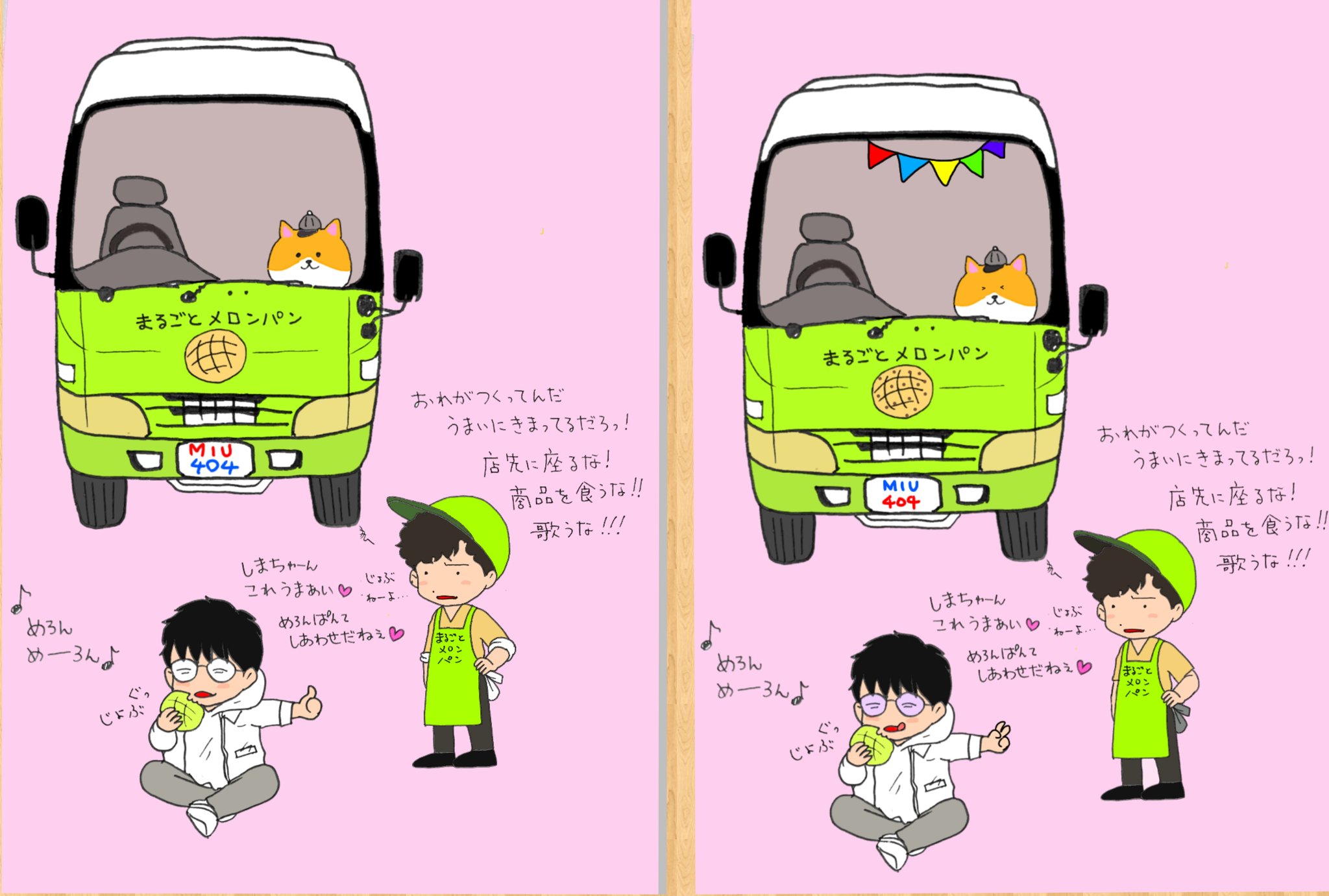 meimei〖🌸🌷🍀〗 on X: 