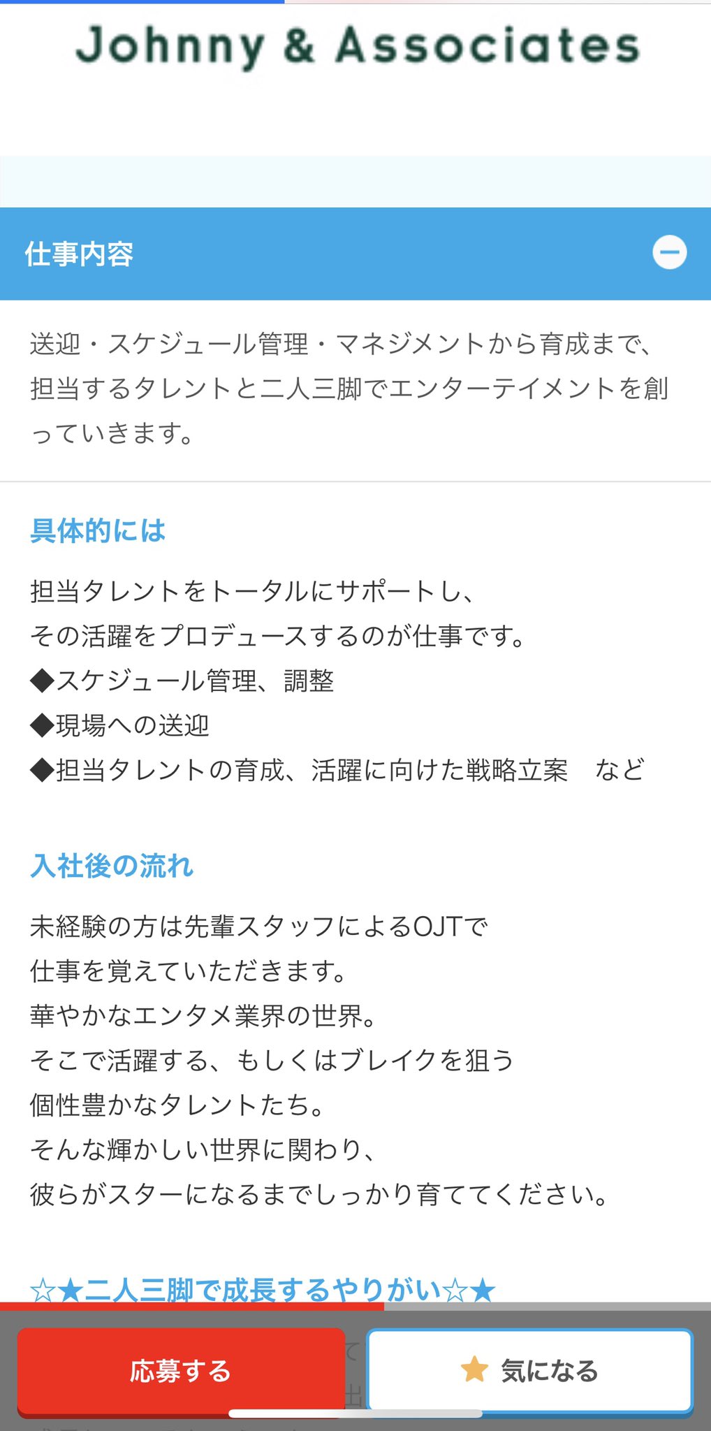 えすあいしー ジャニーズ事務所のマネージャーの求人 年収354万円 毎月固定残業59時間を含む って 7 5日分の休日出勤になるし 週休2日と言いつつ実際は月0 5日しか休日がない超ブラック企業だわー 過労死レベルで毎月243時間働いてボーナス込み時給