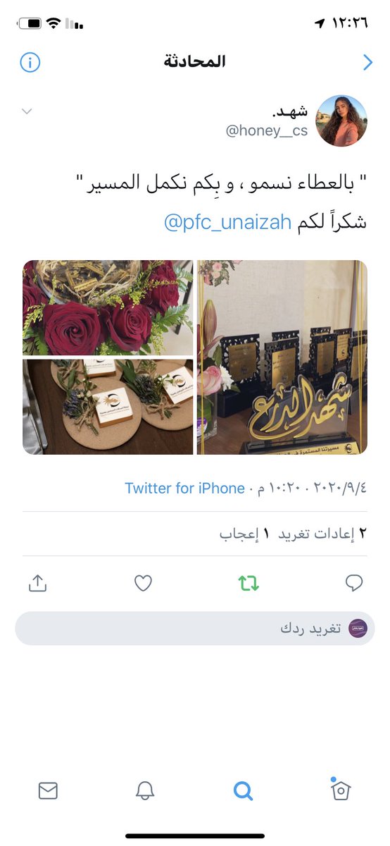 nurabntahmed's tweet photo. (هن ركائز ومحركات البناء والعطاء)

نفخر ونزخر بطاقات لديهم حس المسئولية والبذل🌟

نفخر بكيان يدعم ويساند ويثق ليحقق معادلة التمكين والتوجيه لتكتمل منظومة العطاء✨

#شكراً…

أقولها لمن أحسن وأجزل  من منسوبين وشركاء🌺
ولإدارة @pfc_unaizah على تسخيرها لكل ما يساهم في تحقيق الأهداف. https://t.co/IHv3fbUQIJ