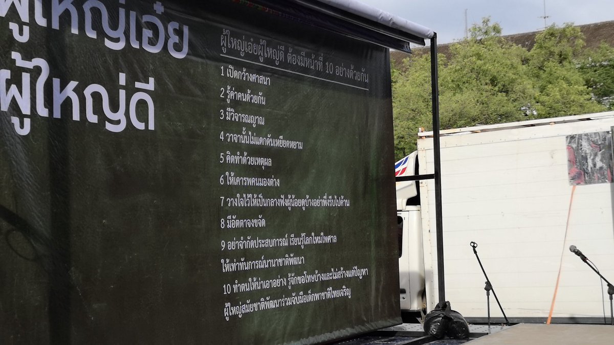 วีรนันต์ กัณหา | Weeranan Kanhar tweet media