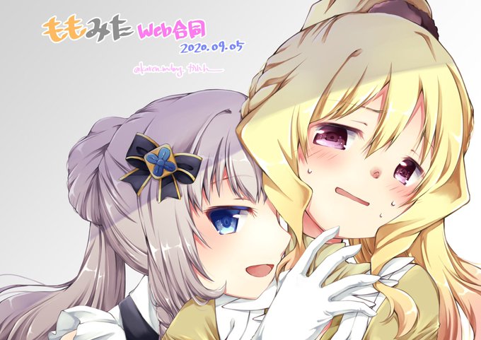 #ももみたweb合同 