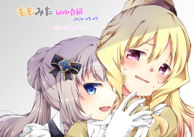#ももみたweb合同 