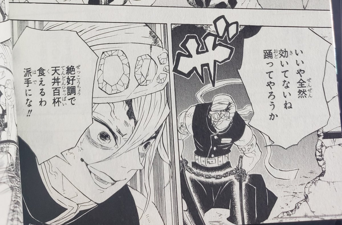 @shiiisan8823 めちゃ遅リプになってしまったんでもうご存知かもですが、10巻の妓夫太郎との戦いでのこのワンシーンです😇💓 