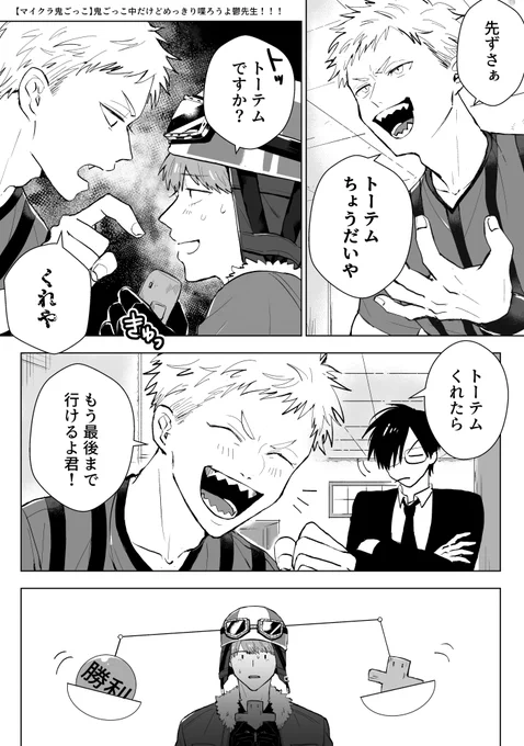 相棒とめっきり喋る?ごっこ 