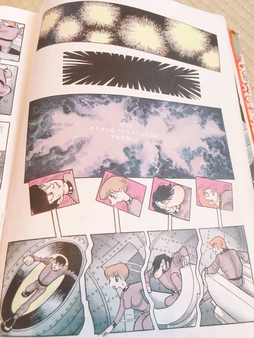 宇宙編のtwitterイラスト検索結果 古い順