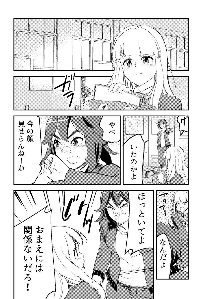 【漫画】草花のような女の子(1/2) 