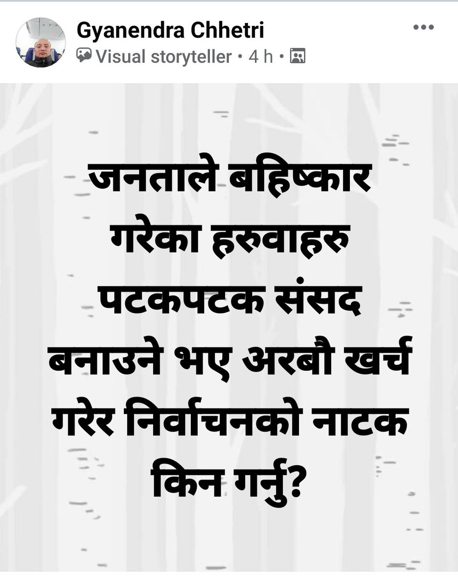 Madhav Prasad Ghimire (@mpghimire83) on Twitter photo 