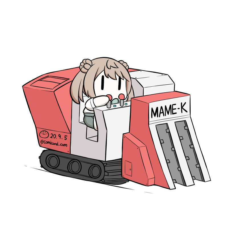 艦これ まめにしきのしゅうかくよ Taskさんのまめ艦シリーズで たまにごつい乗り物 しろまる 琵琶湖がある滋賀県近江八幡市のクリエイターのイラスト