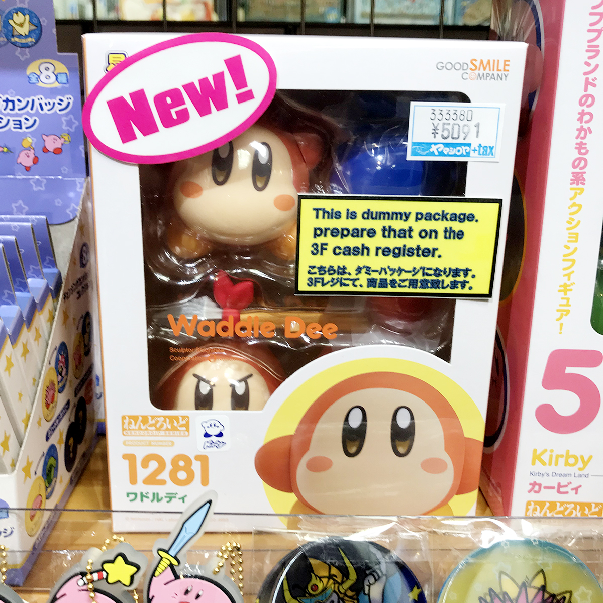 星のカービィ はみ出 ワドルディ ねんどろいど1281 星のカービィ はみ出 ワドルディ ねんどろいど1281