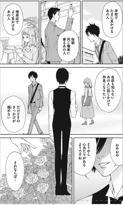 おやおや……どこかで見覚えのあるような気がする後ろ姿が…… 