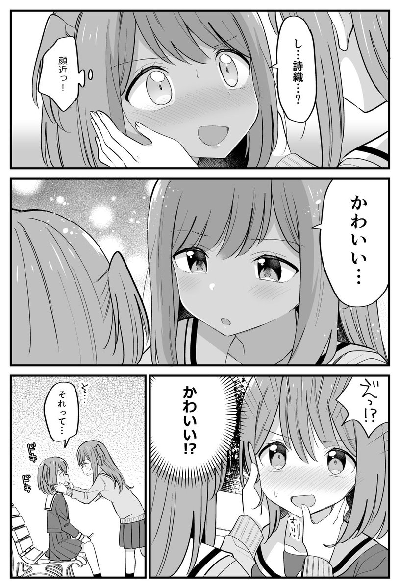 かわいすぎる双子百合。 