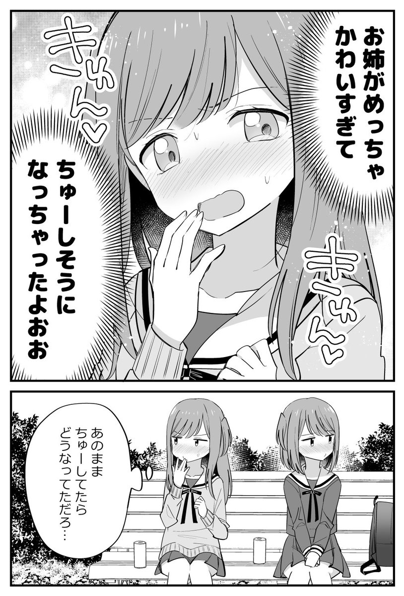 かわいすぎる双子百合。 