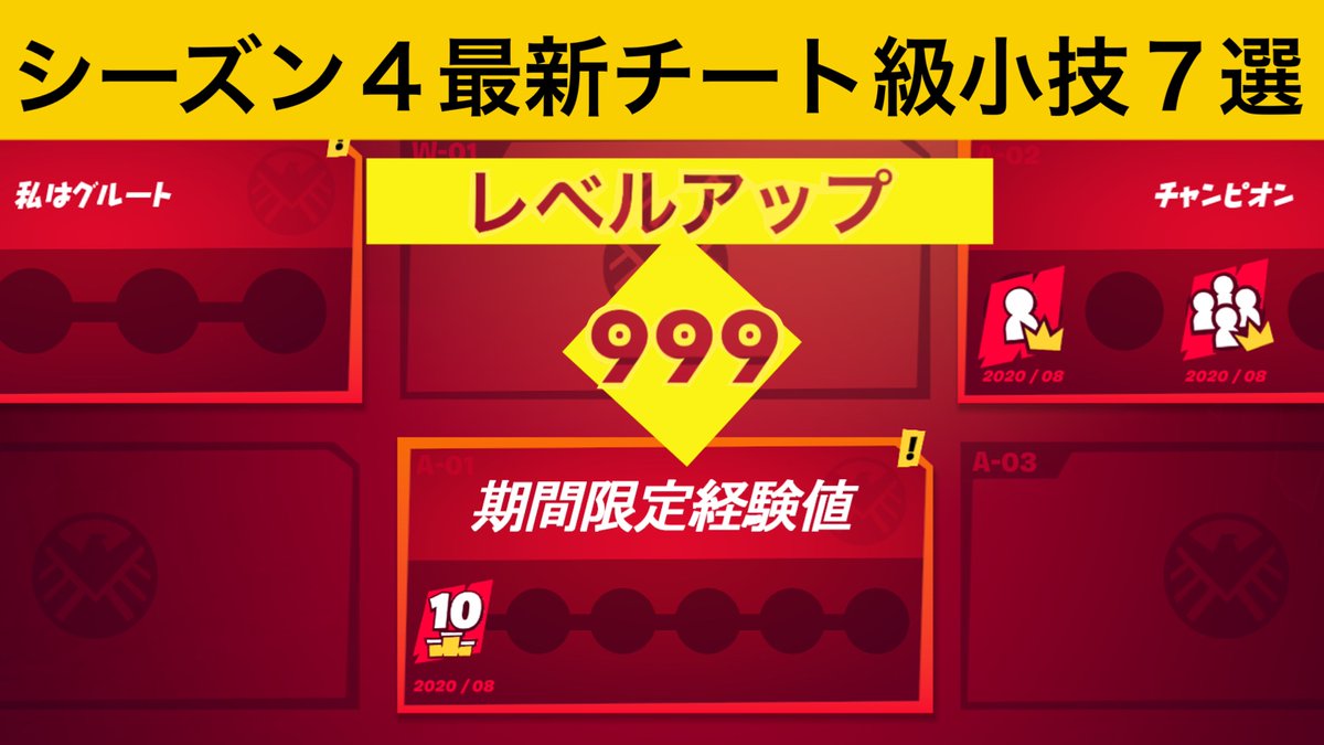 Fortnite最強の小技 最高の瞬間 期間限定で経験値が簡単に稼げるモード知ってますか T Co Pugkzfjsu1 バグ小技集投稿しました コメント高評価お願いします Fortnite フォートナイト 小技集