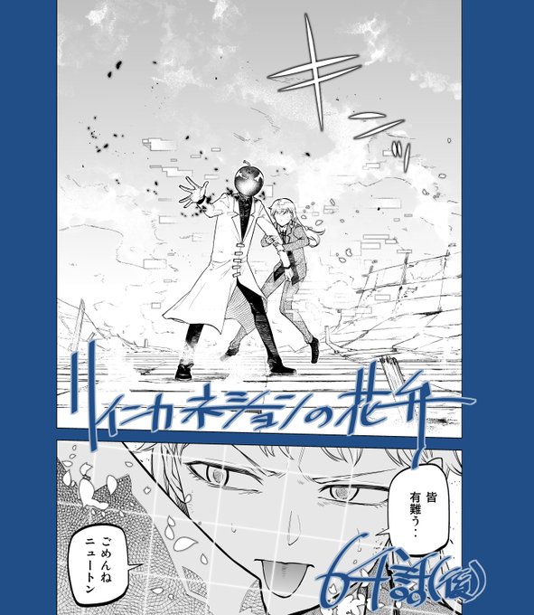 リィンカーネーションの花弁 感想ネタバレ第１３巻まとめ 漫画百科事典