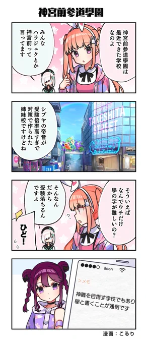 ?電音部-コミックムービー-

ハラジュク編
★第10話「神宮前参道學園」を公開しました‼

▼ボイス付き
https://t.co/FRcMwHWfow

#電音部 