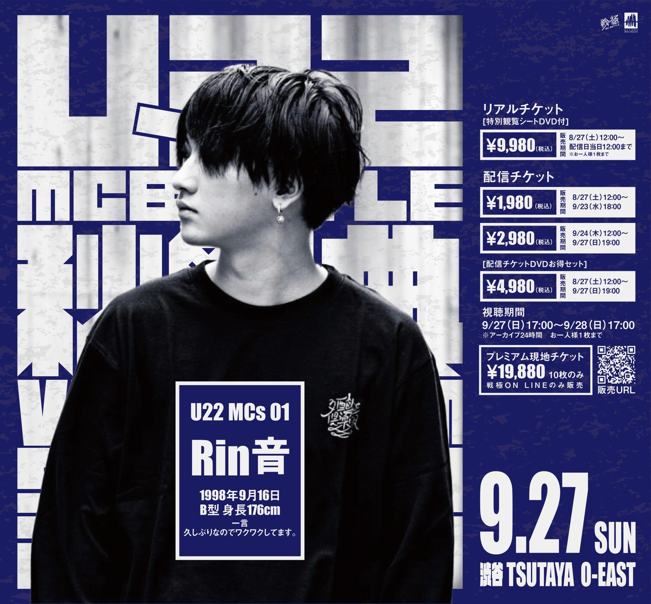 戦極MCBATTLE 公式 on X: 