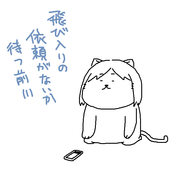 はじまりますよ 