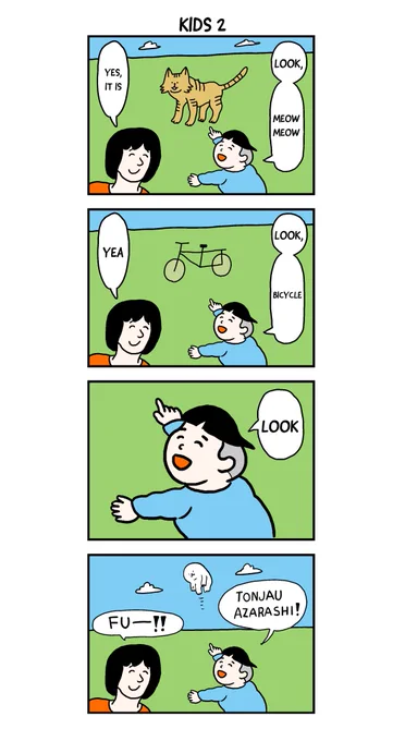 No.87
「FLYING AWAY AZARASHI」
「何かを掴んでないとどこかに飛んで行っちゃうアザラシ」 