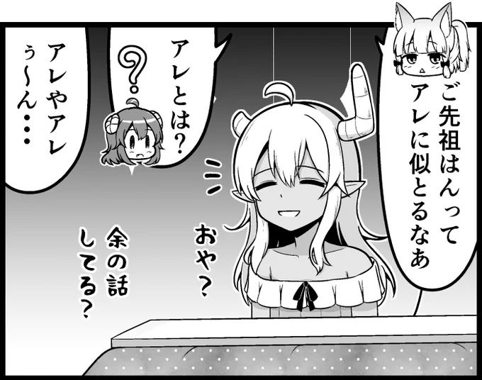 4こまぞく

ご先祖へのお供え リコ編その2

今度はちゃんと喋って姿も出たリコさん

#まちカドまぞく 
