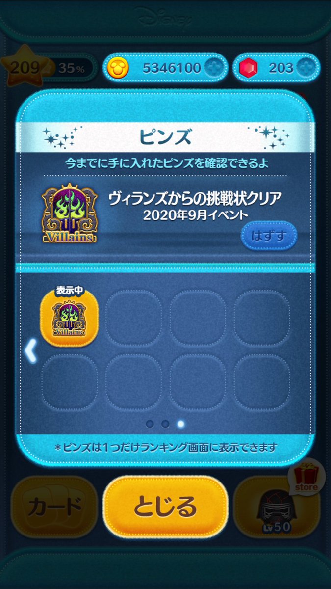 Lineツムツムフレンド Line Twitter