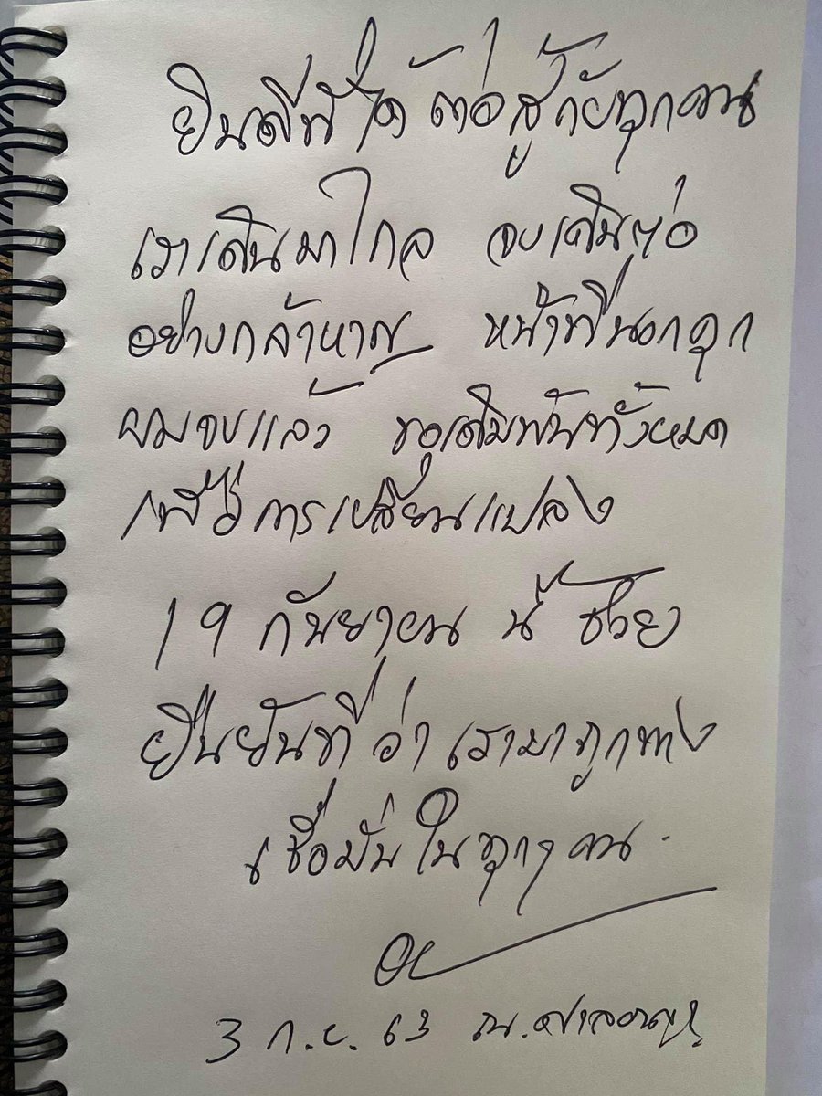 BtweenThe's tweet photo. การศึกษาไทย ควรบรรจุข้อความนี้ไว้ในบทเรียน #หนูรู้หนูมันเลว https://t.co/4niZiLO8Af