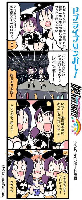 #Aqours5th上映会Day1

SaintSnowに挟まれて
冷凍みかんになる あんちゃん⛄?⛄ 