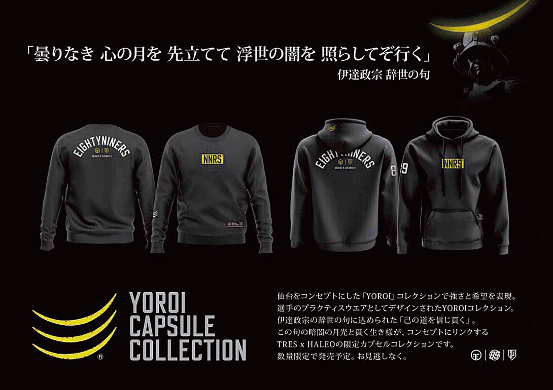 David Halton 曇りなき 心の月を先だてて 浮世の闇を 照らしてぞ行く これは仙台の大名 伊達政宗の辞世の句だ 先が見えず疑念と恐怖に満ちた時代には 導きとなる光がなくてはならない 月は暗闇の中 目の前の道を照らすに十分な光を発してくれる