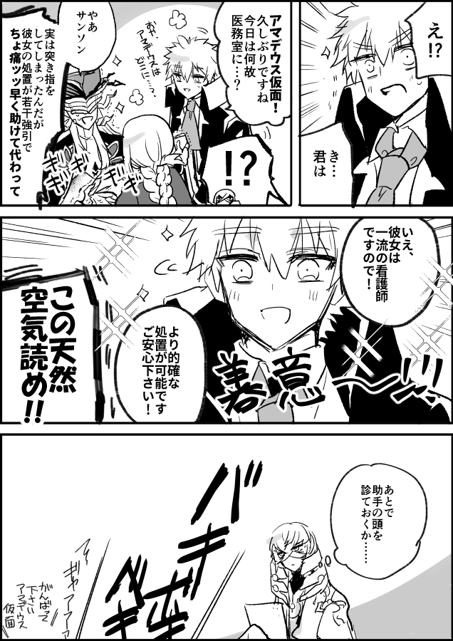 神崎 Kanzaki Ttt さんの漫画 92作目 ツイコミ 仮