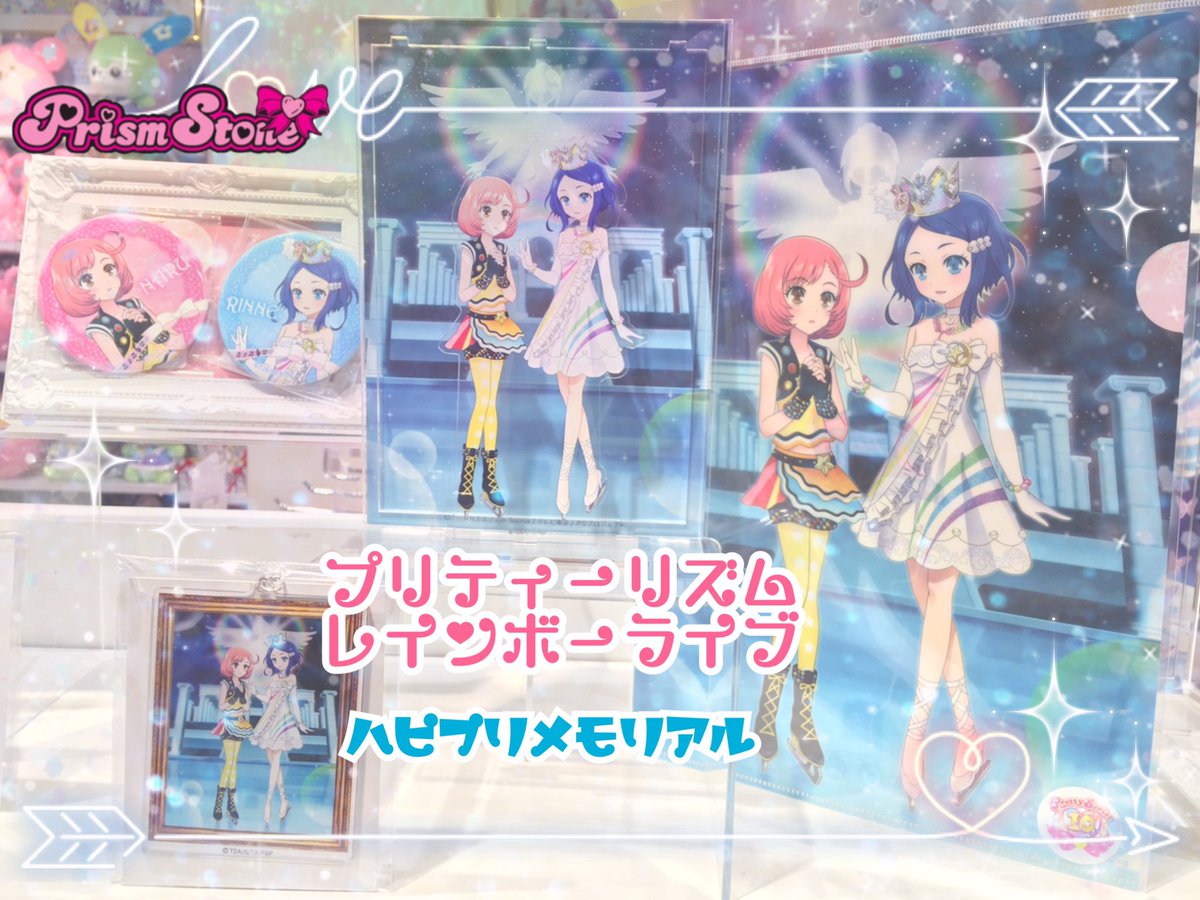 テツ姉ぇ】 プワ〜ン！ 「ハピプリメモリアル」にプリティーリズム