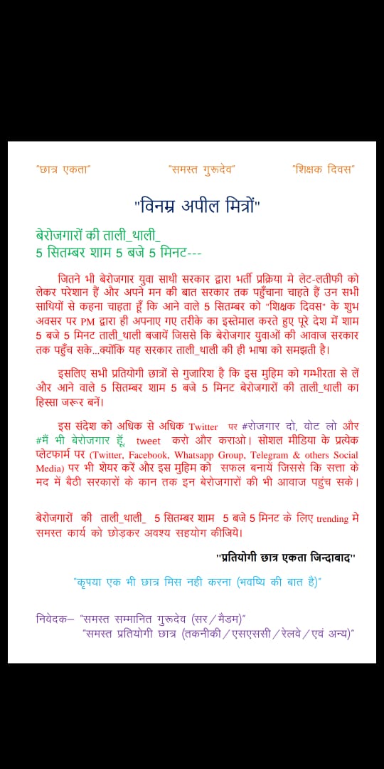 AkashTr07399403's tweet photo. #SpeakUpFor69000Teachers Thali-Tali Sham 5.05 pr Hila dalo Pure Desh ko🤘🔥🔥🔥🔥
Aaj5.05 pr Sb tayyar rhe #speakupforSSCRaliwaystudents 
#SSCdeclareCGLresult 
#SSC #SSCGD_2018 #Berojgari #Berojgarikithali @narendramodi @myogiadityanath @AmitShah @nsitharaman @RahulGandhi https://t.co/3jguAqOGLL