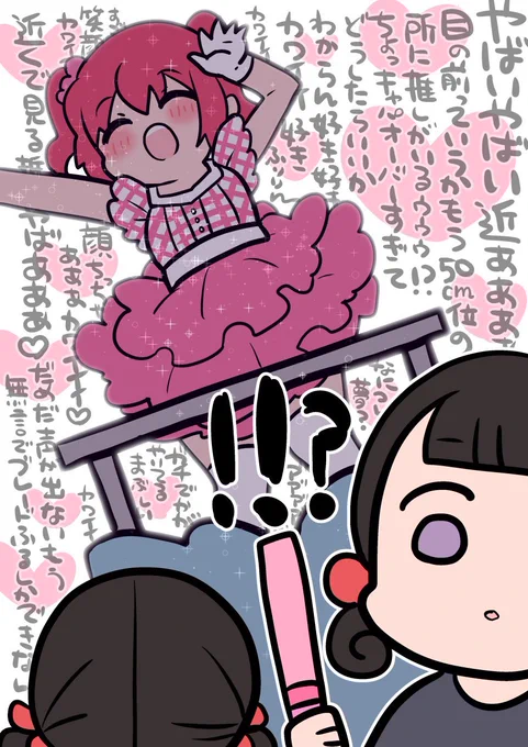 実は今さらコッソリ言うのですが5thの1日目はボックス席と言うレア席だったのでその…ハジマリロードの時推しが…推しが目の前にですね…その………!!!!!
 #Aqours5th上映会Day1 