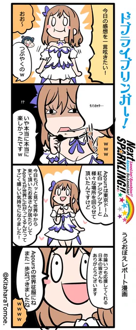 #Aqours5th上映会Day1

?タノシカッタ… 