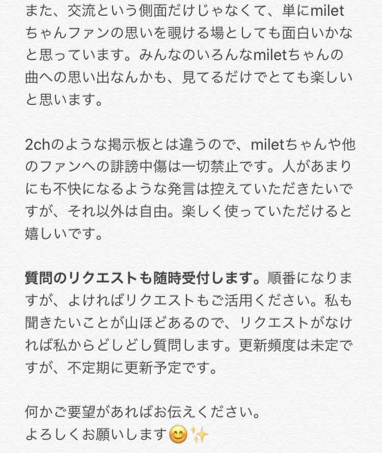 Miletファン談話室 Milet Talkroom Twitter