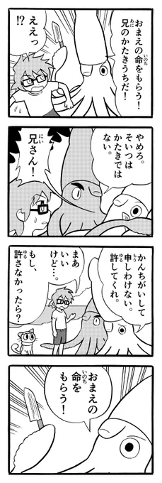 わかりゃいいけどさ 