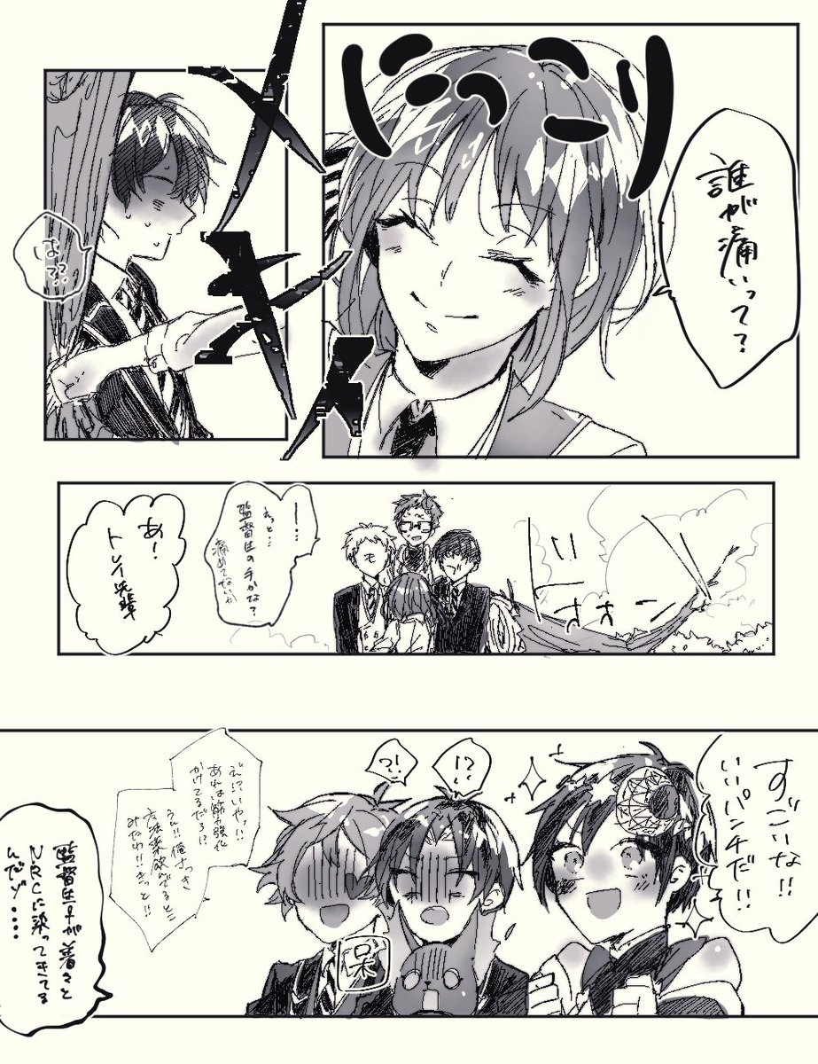 ツイステ 創作監督生 デュ監 星願イベ デュパソスト ねた うちの寮生が大 タチモリの漫画 ツイステ 創作監督生 デュ監 星願イベ デュパソスト ねた うちの寮生が大 タチモリの漫画
